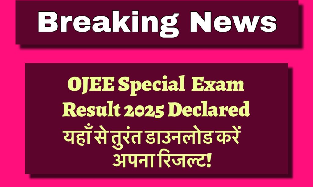 OJEE Special Exam Result 2025